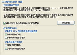 體驗(yàn)最完美、最安全的互聯(lián)網(wǎng)生活——ESET NOD32 Smart Security 4.0發(fā)布